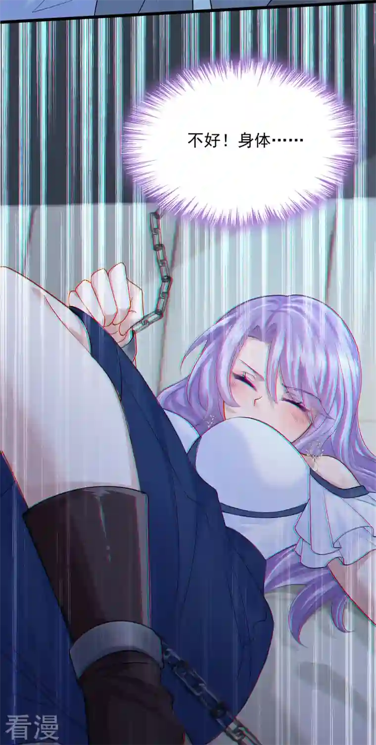 我的萌宝是僚机第57话 抱歉，我来迟了