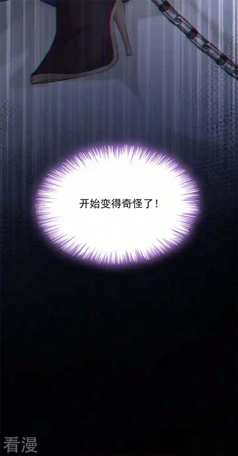 我的萌宝是僚机第57话 抱歉，我来迟了