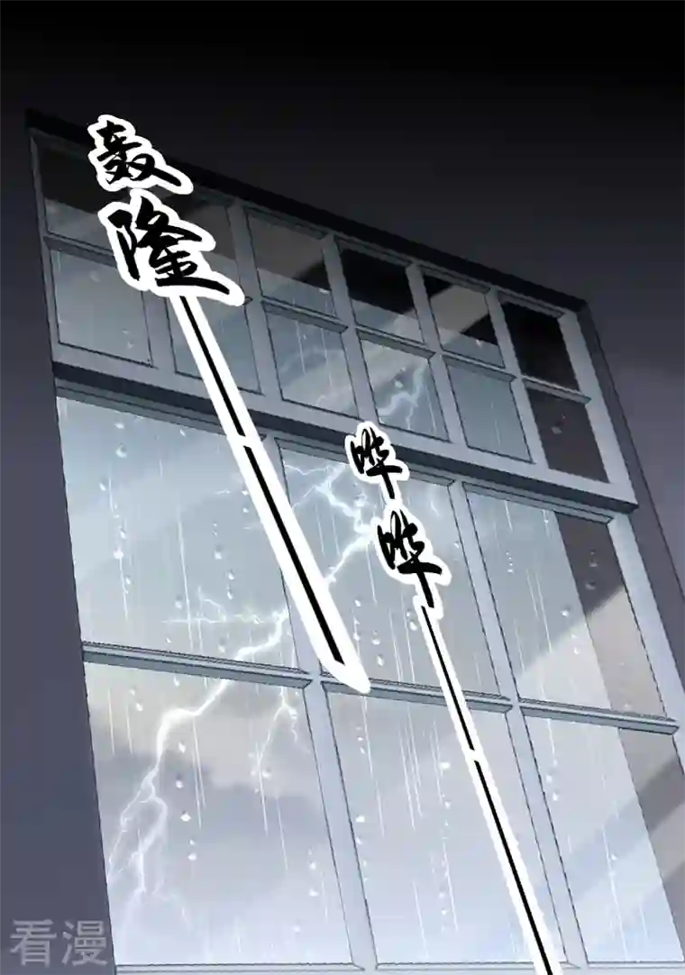 我的萌宝是僚机第57话 抱歉，我来迟了