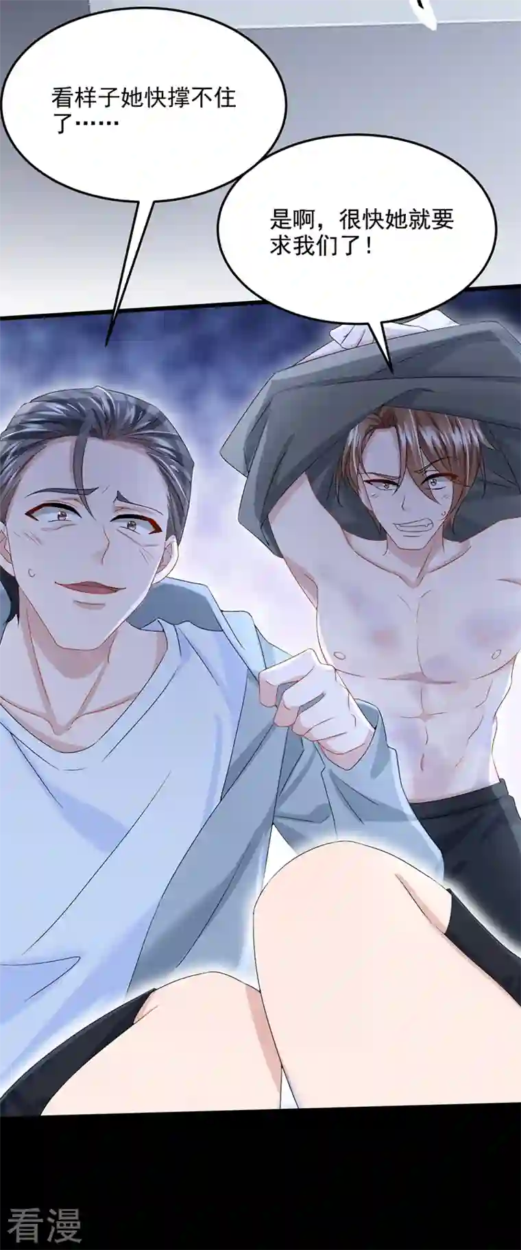我的萌宝是僚机第57话 抱歉，我来迟了