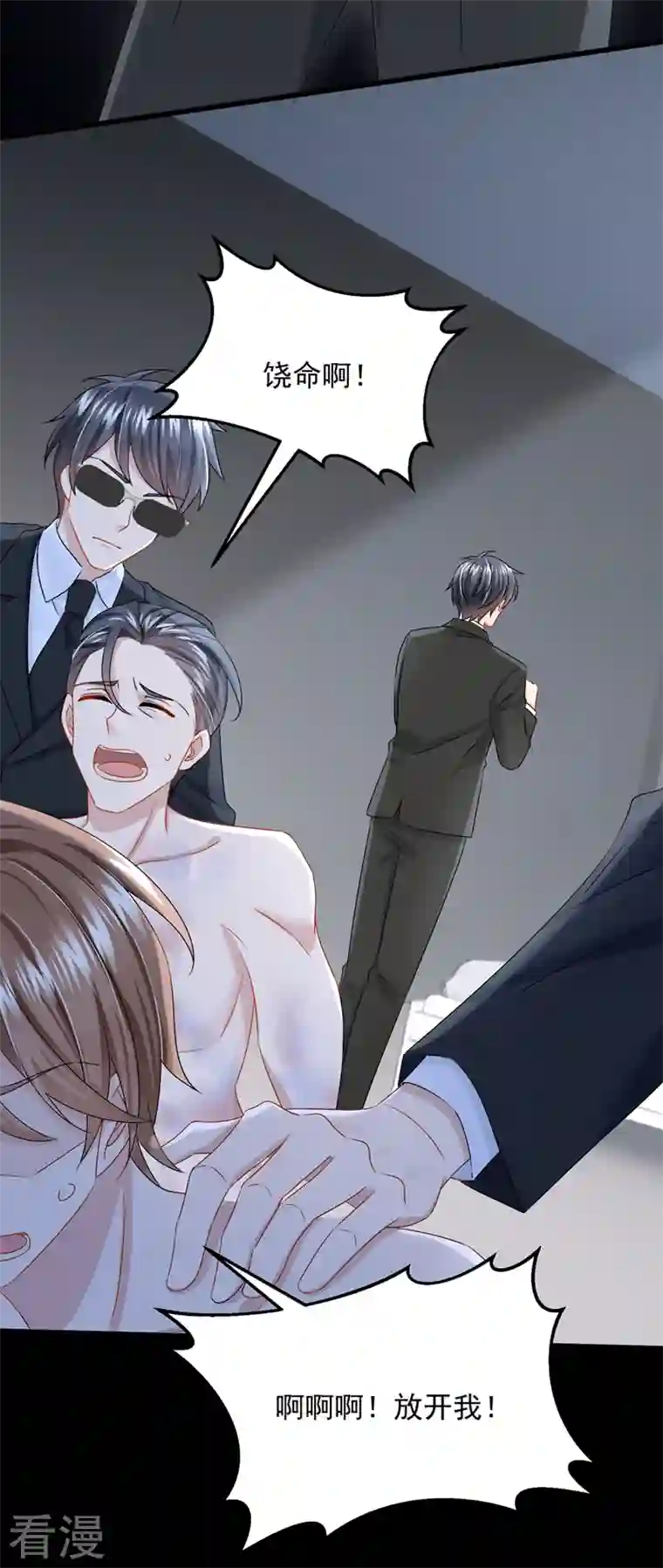 我的萌宝是僚机第57话 抱歉，我来迟了