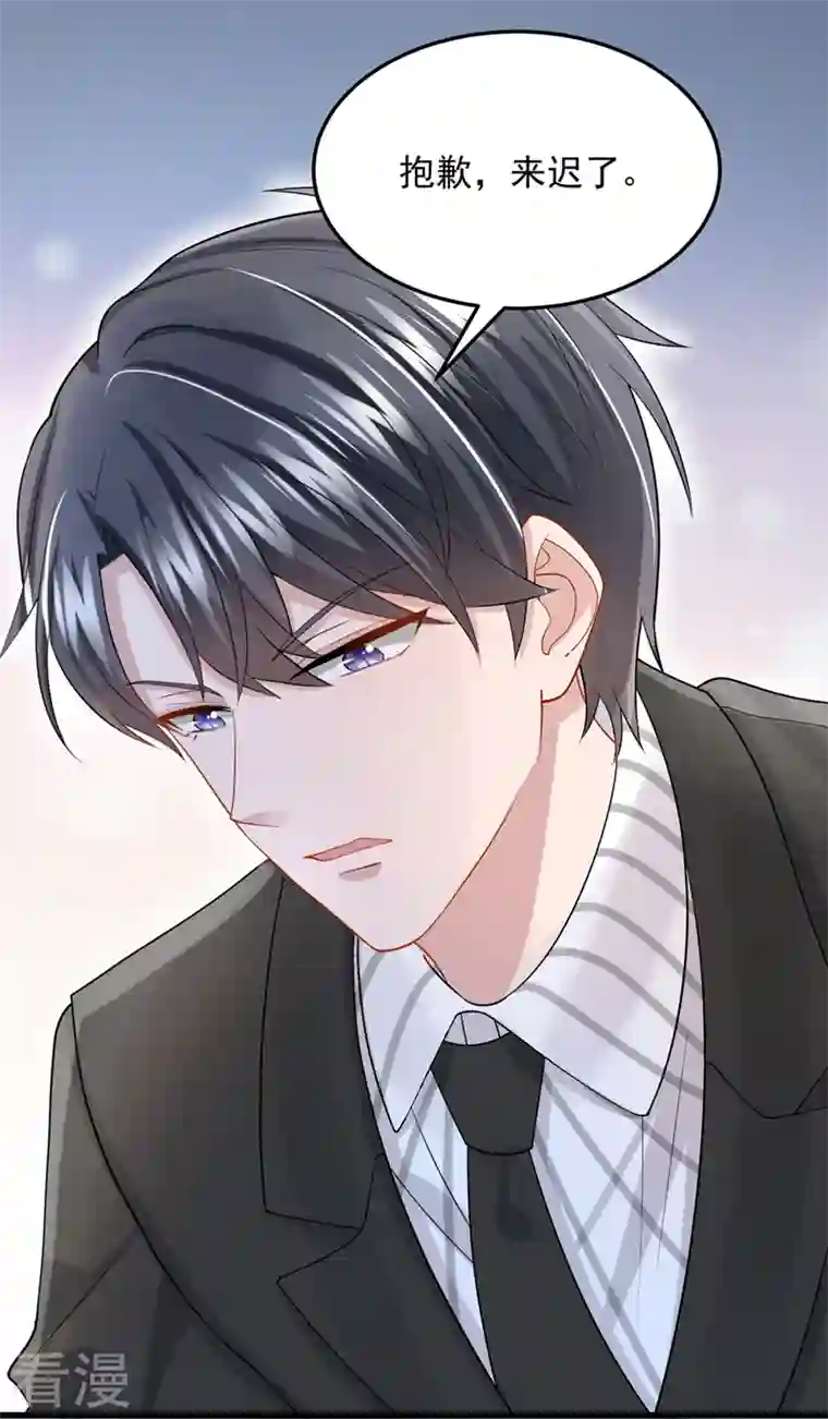 我的萌宝是僚机第57话 抱歉，我来迟了