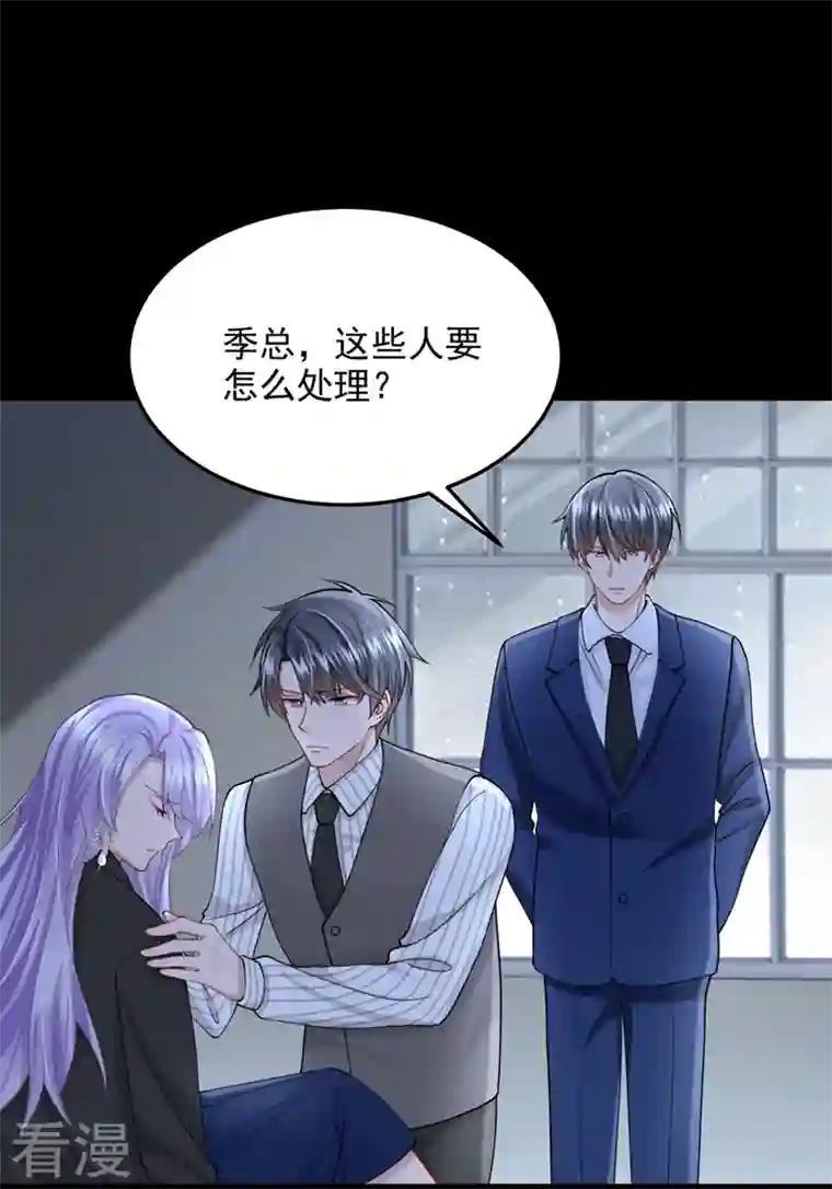 我的萌宝是僚机第57话 抱歉，我来迟了