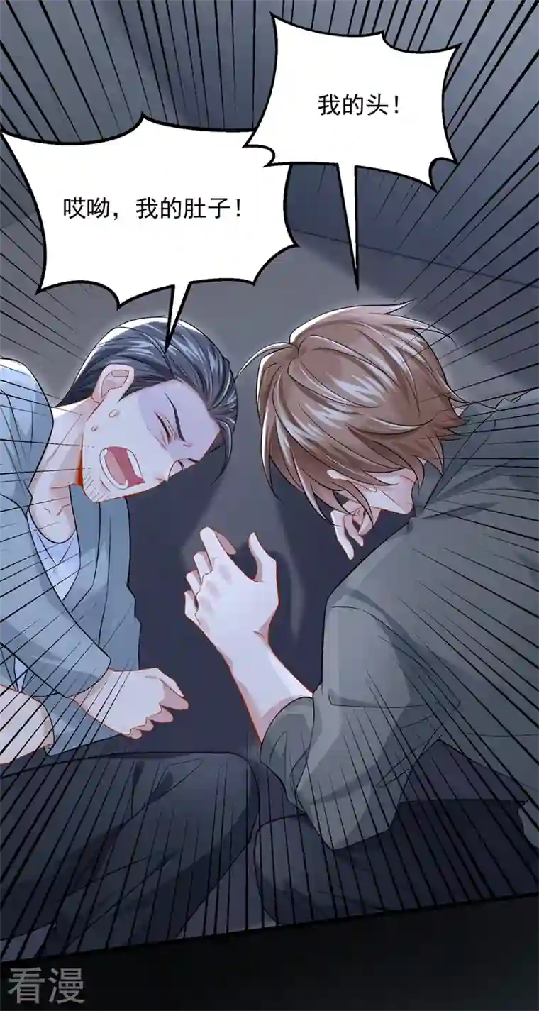 我的萌宝是僚机第57话 抱歉，我来迟了