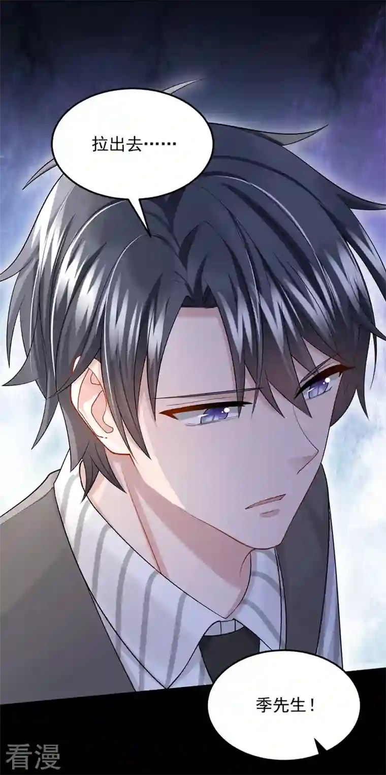 我的萌宝是僚机第57话 抱歉，我来迟了