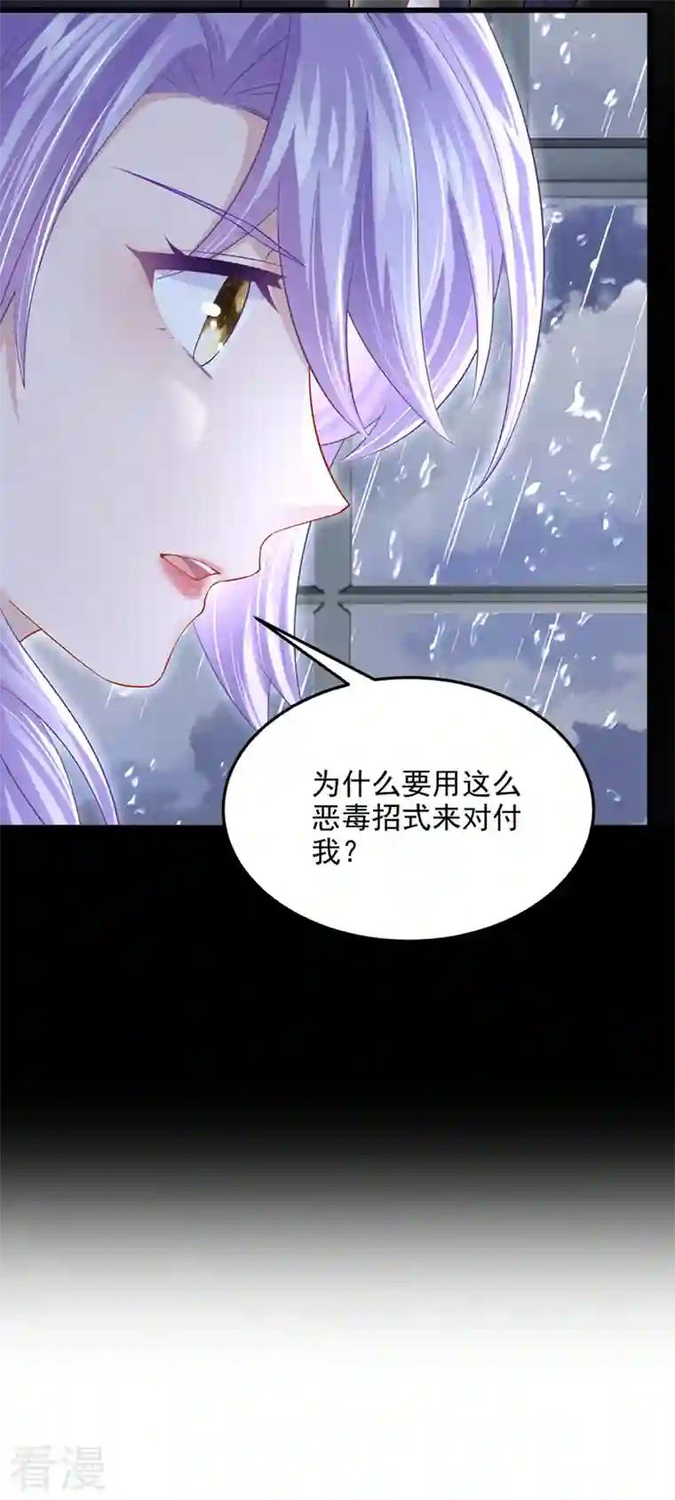 我的萌宝是僚机第57话 抱歉，我来迟了
