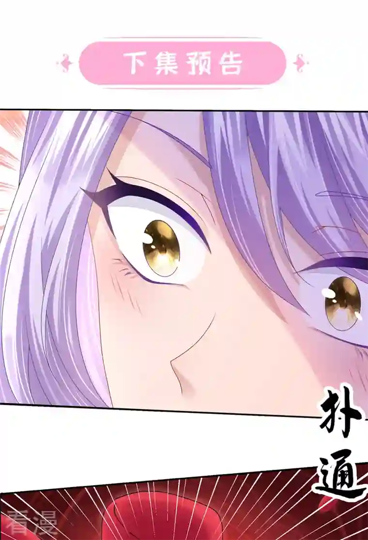 我的萌宝是僚机第57话 抱歉，我来迟了