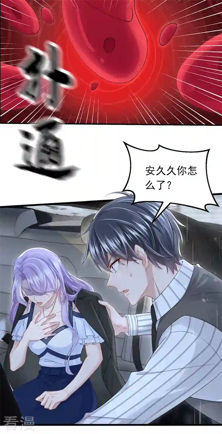 我的萌宝是僚机第57话 抱歉，我来迟了