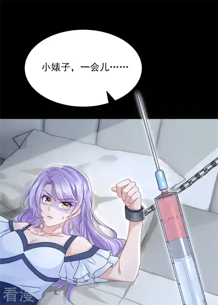 我的萌宝是僚机第57话 抱歉，我来迟了