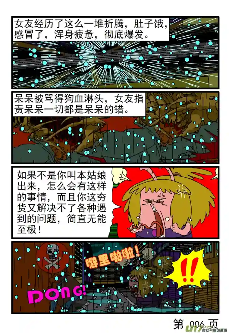 呆呆和瓜瓜呆呆出去旅游