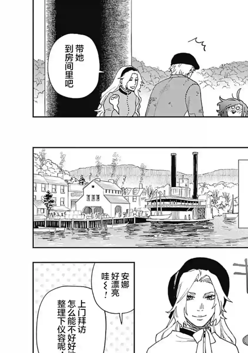 满天星与黄金第16话