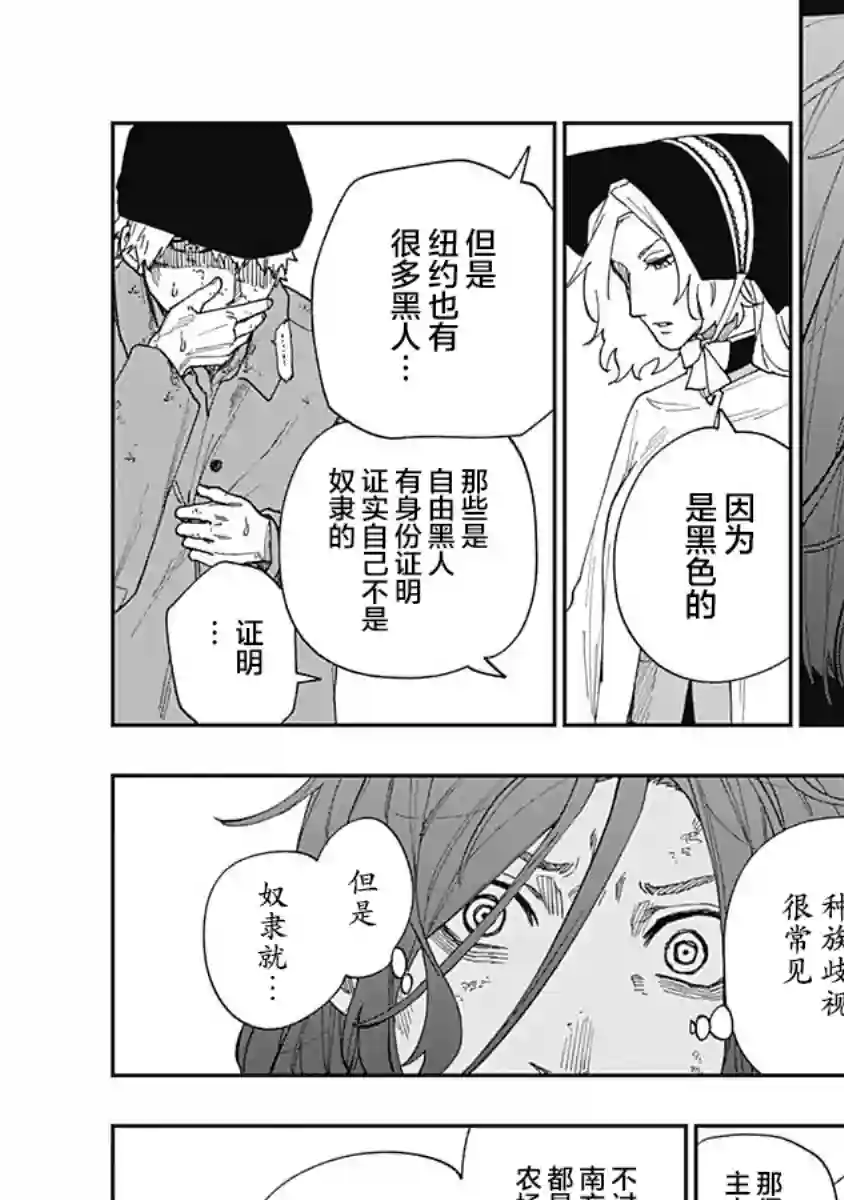 满天星与黄金第16话