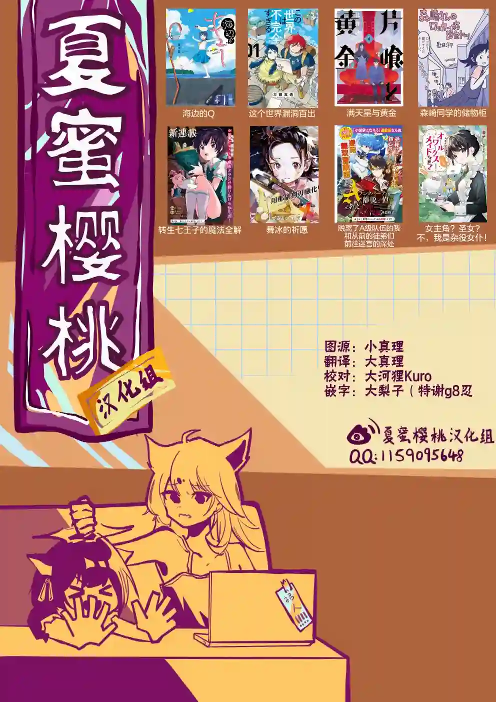 满天星与黄金第16话