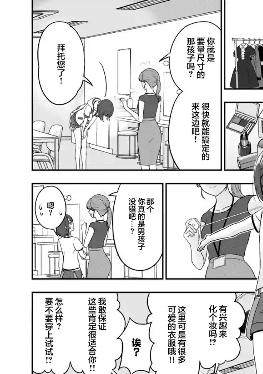失恋后开始做虚拟主播迷倒年上大姐姐第10话
