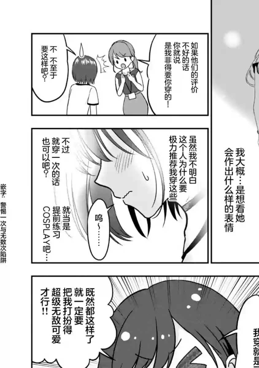失恋后开始做虚拟主播迷倒年上大姐姐第10话