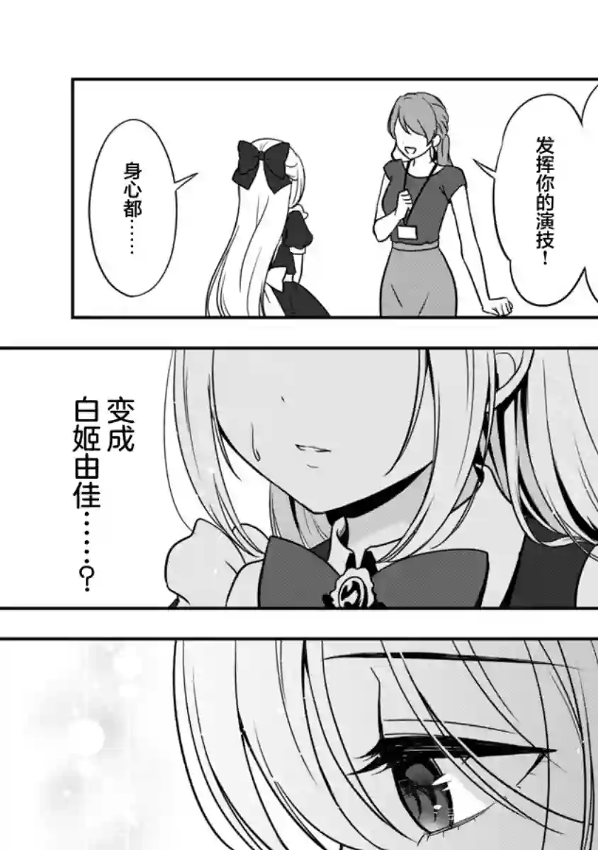 失恋后开始做虚拟主播迷倒年上大姐姐第10话