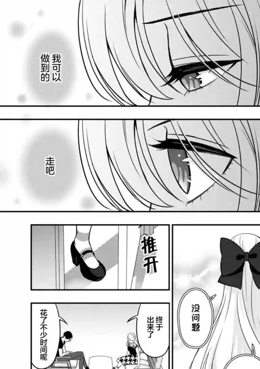 失恋后开始做虚拟主播迷倒年上大姐姐第10话
