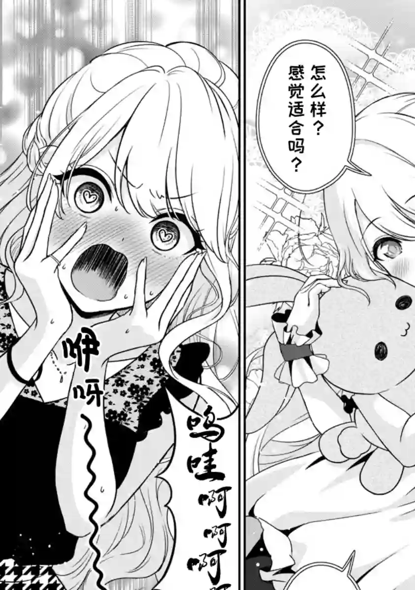 失恋后开始做虚拟主播迷倒年上大姐姐第10话