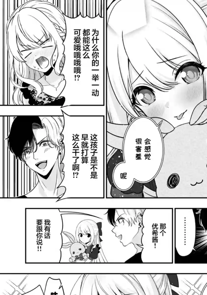 失恋后开始做虚拟主播迷倒年上大姐姐第10话
