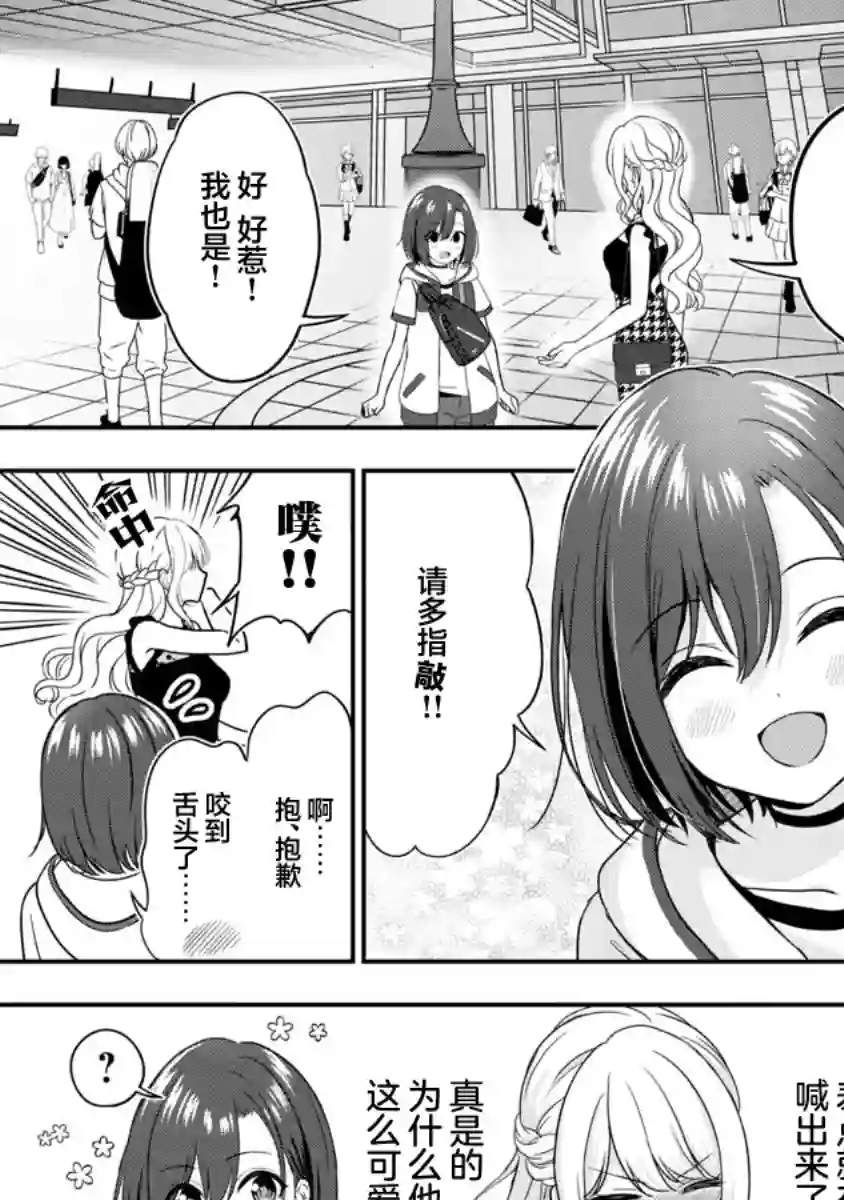 失恋后开始做虚拟主播迷倒年上大姐姐第10话