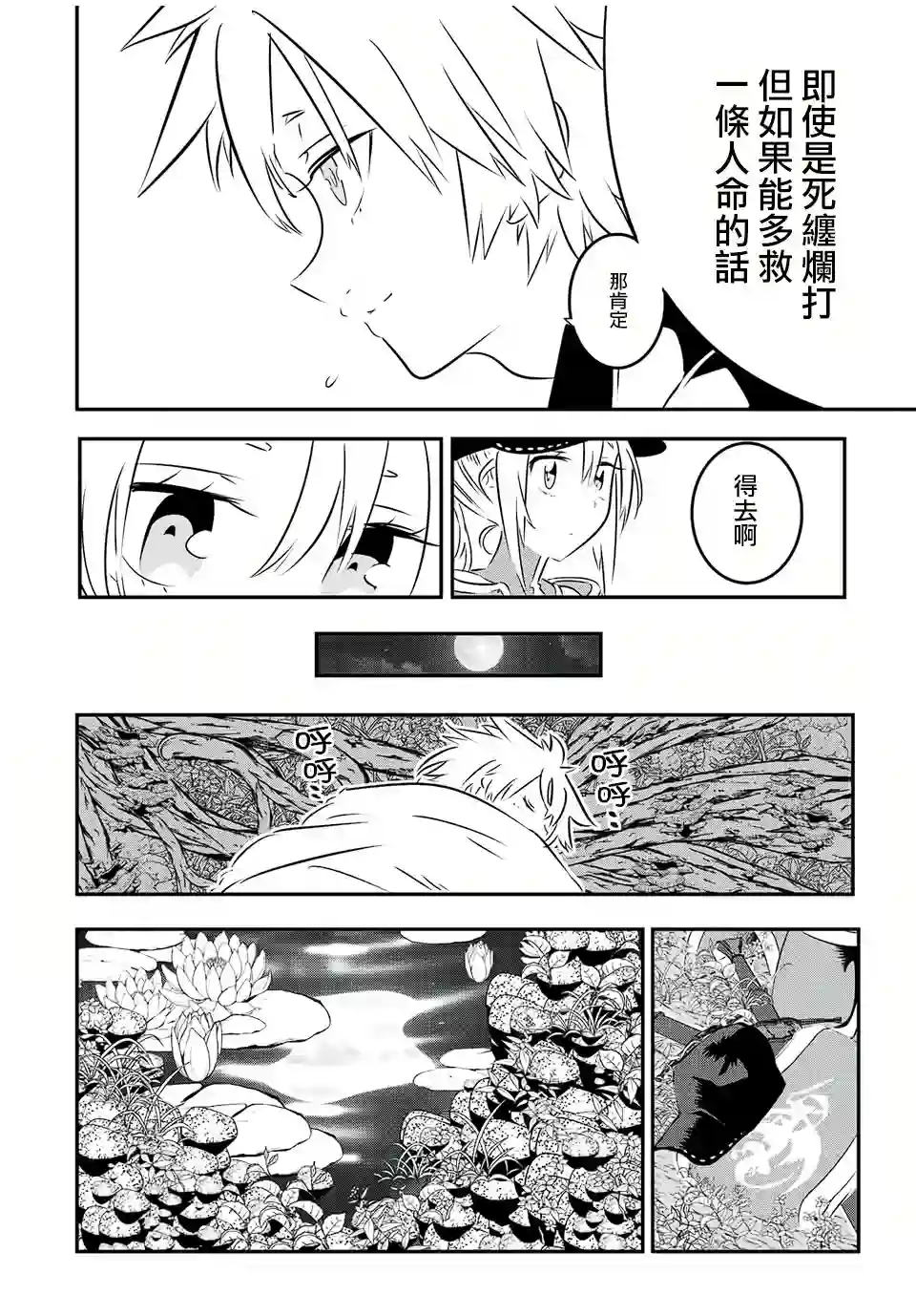 转生七王子的魔法全解第90话