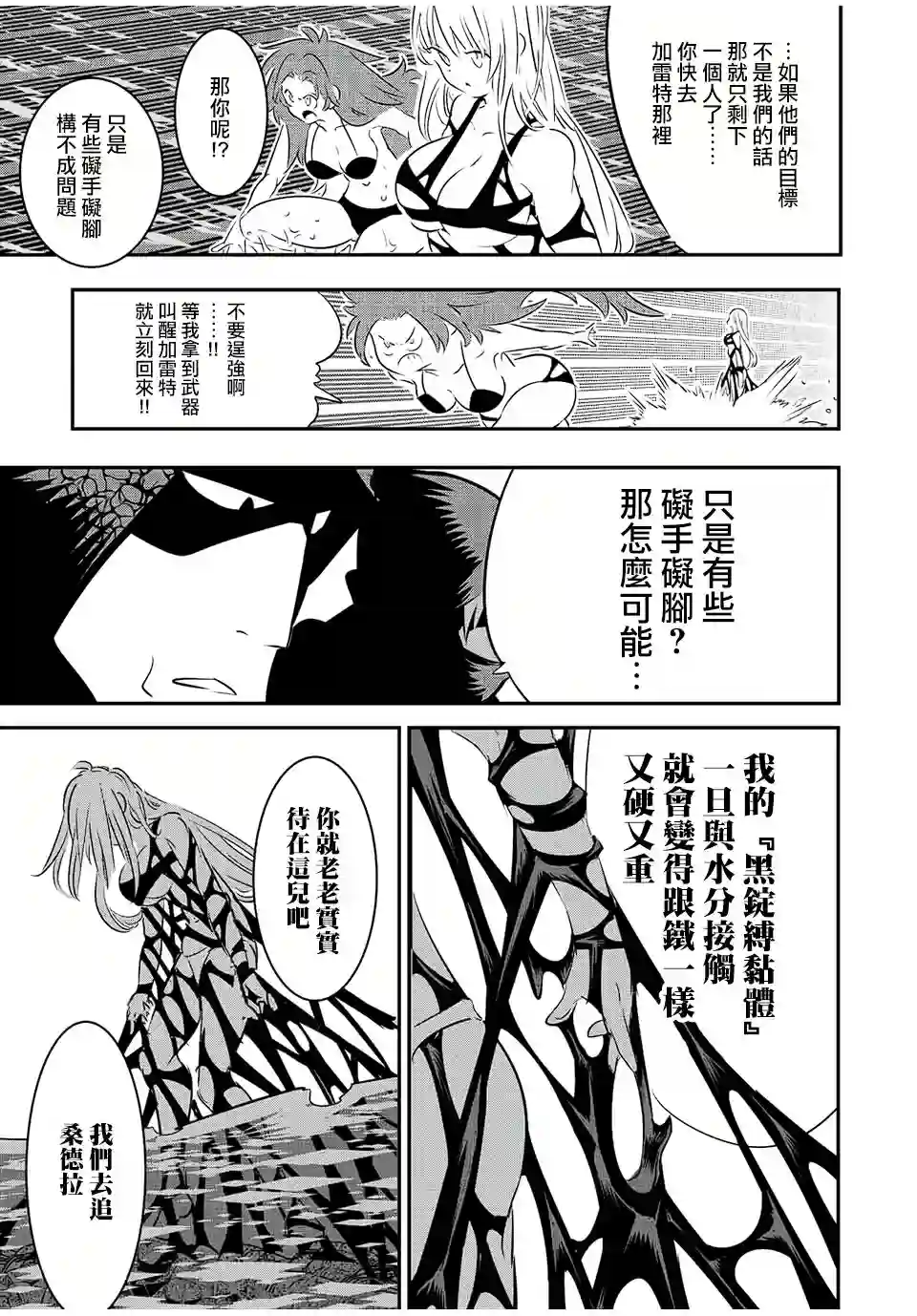 转生七王子的魔法全解第90话