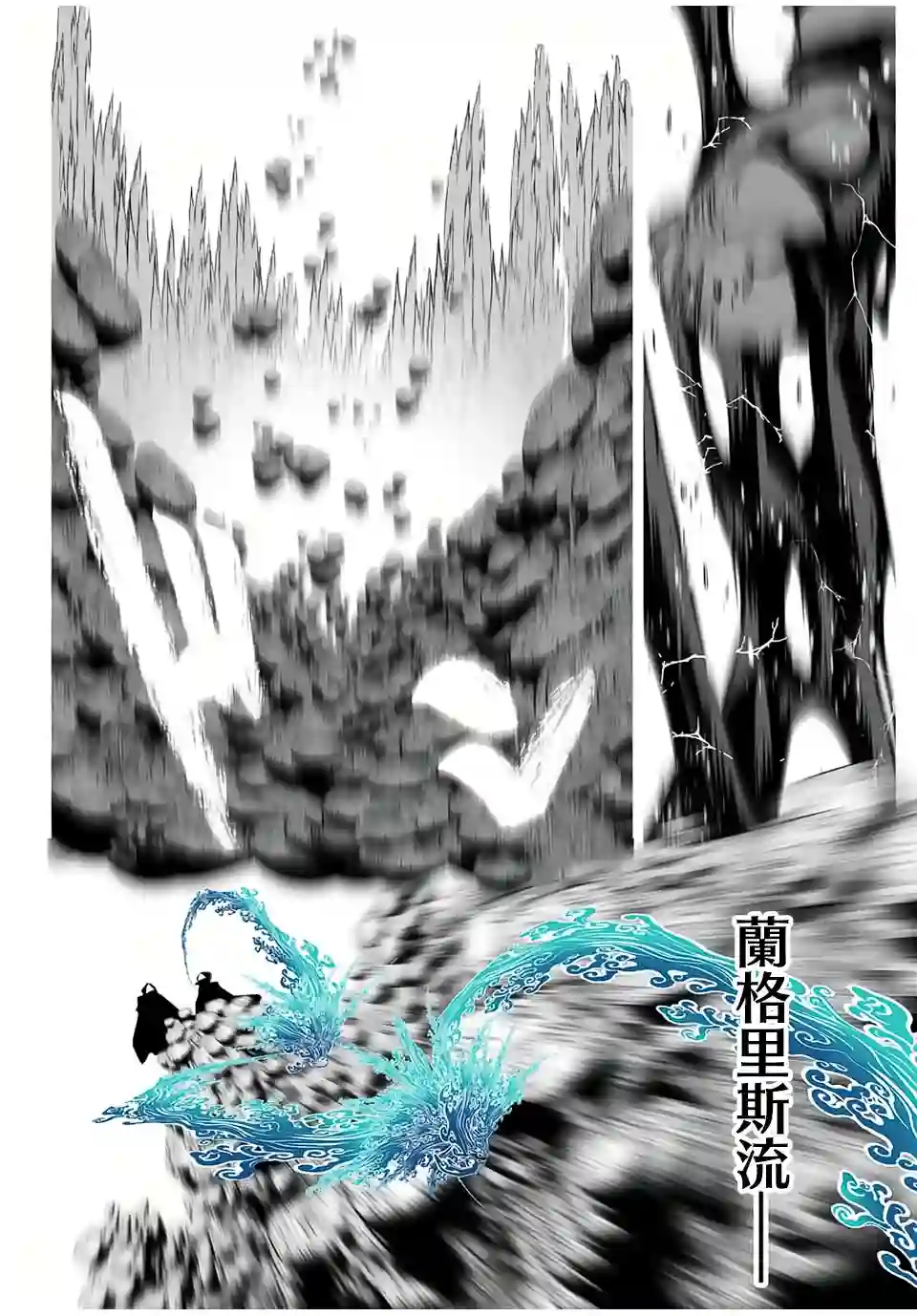 转生七王子的魔法全解第90话