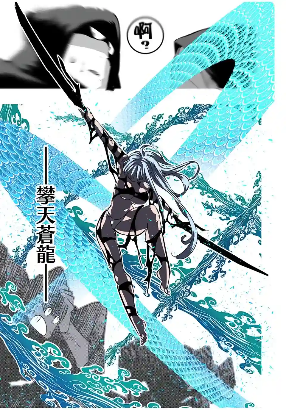转生七王子的魔法全解第90话