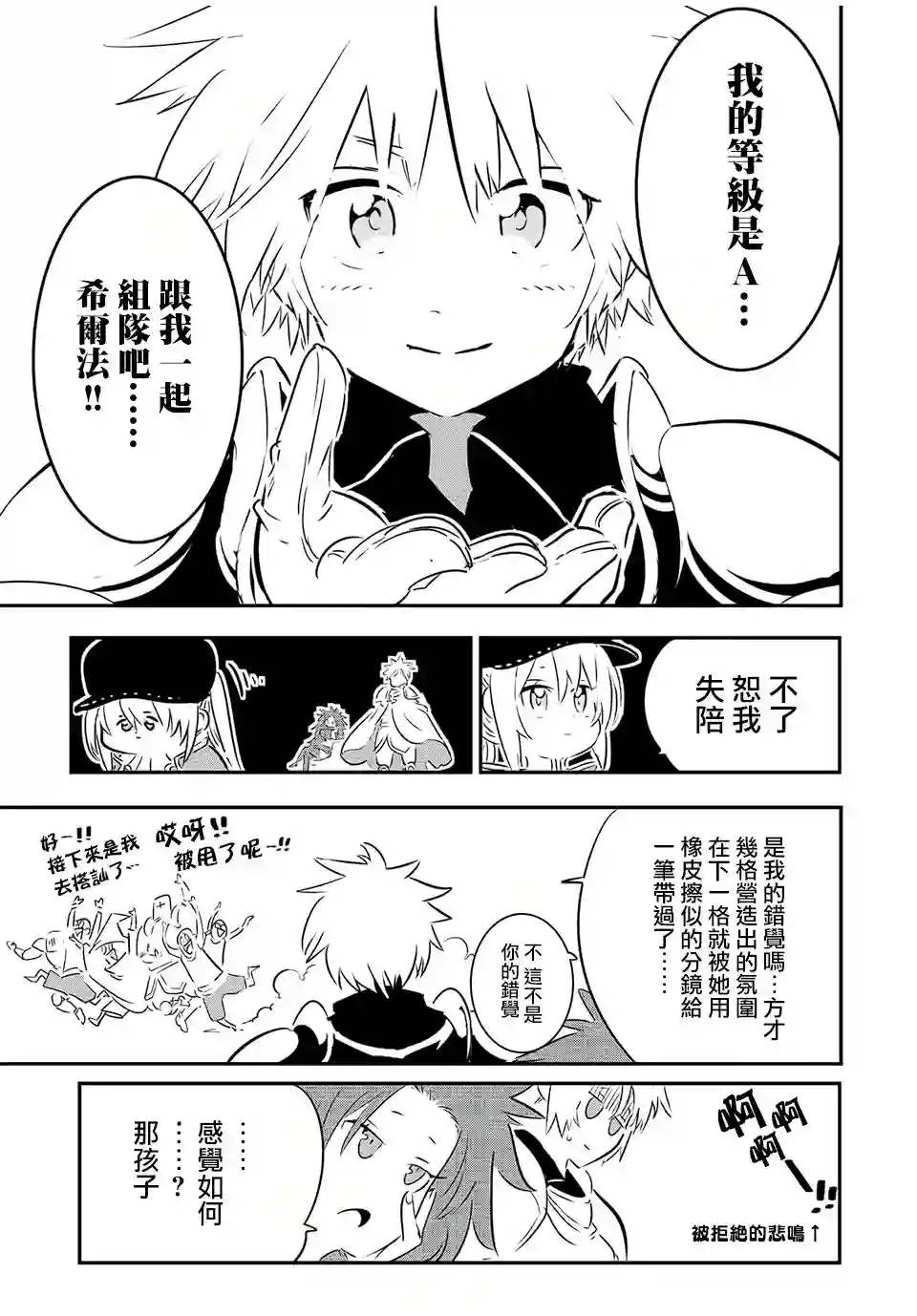转生七王子的魔法全解第90话