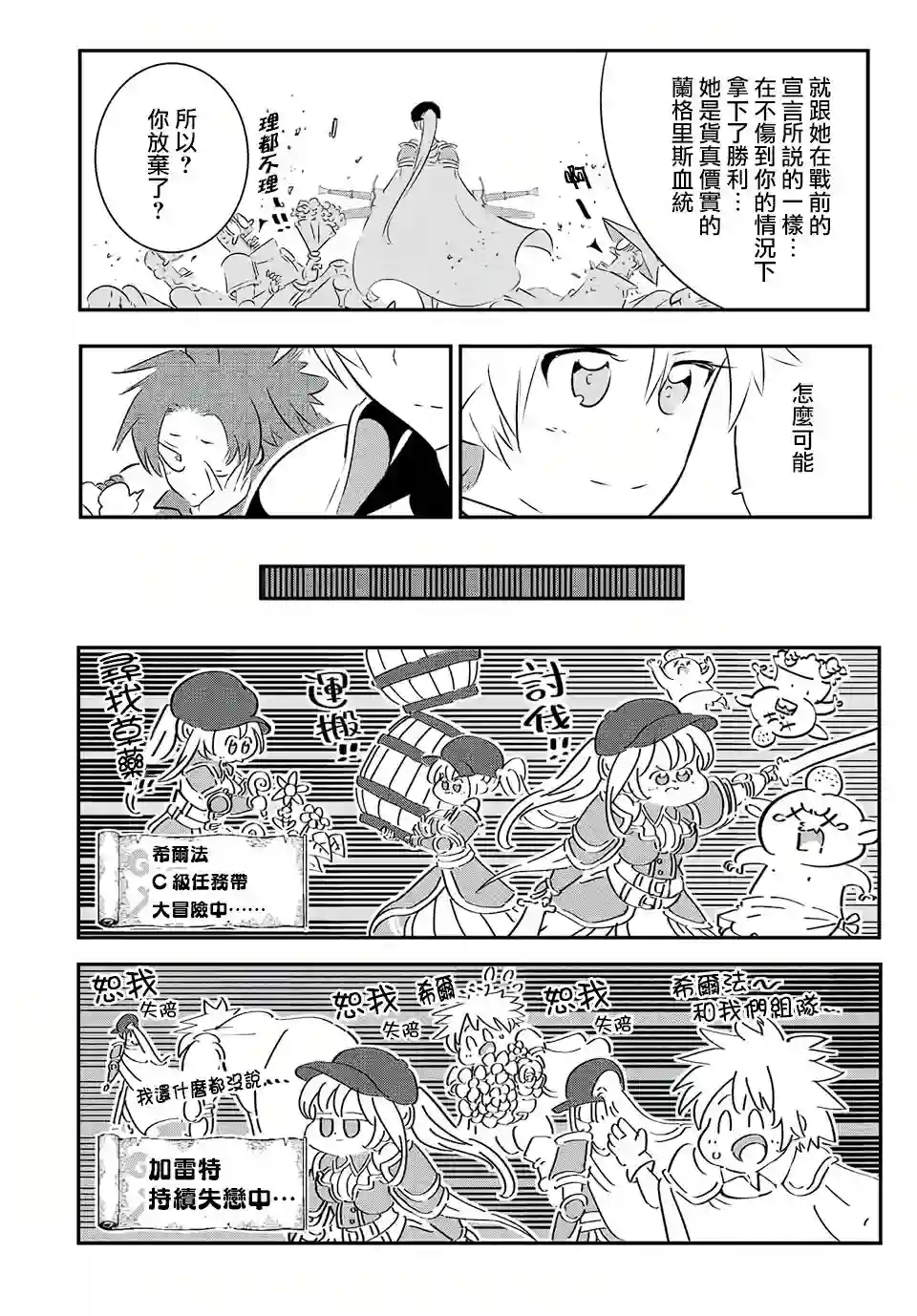 转生七王子的魔法全解第90话