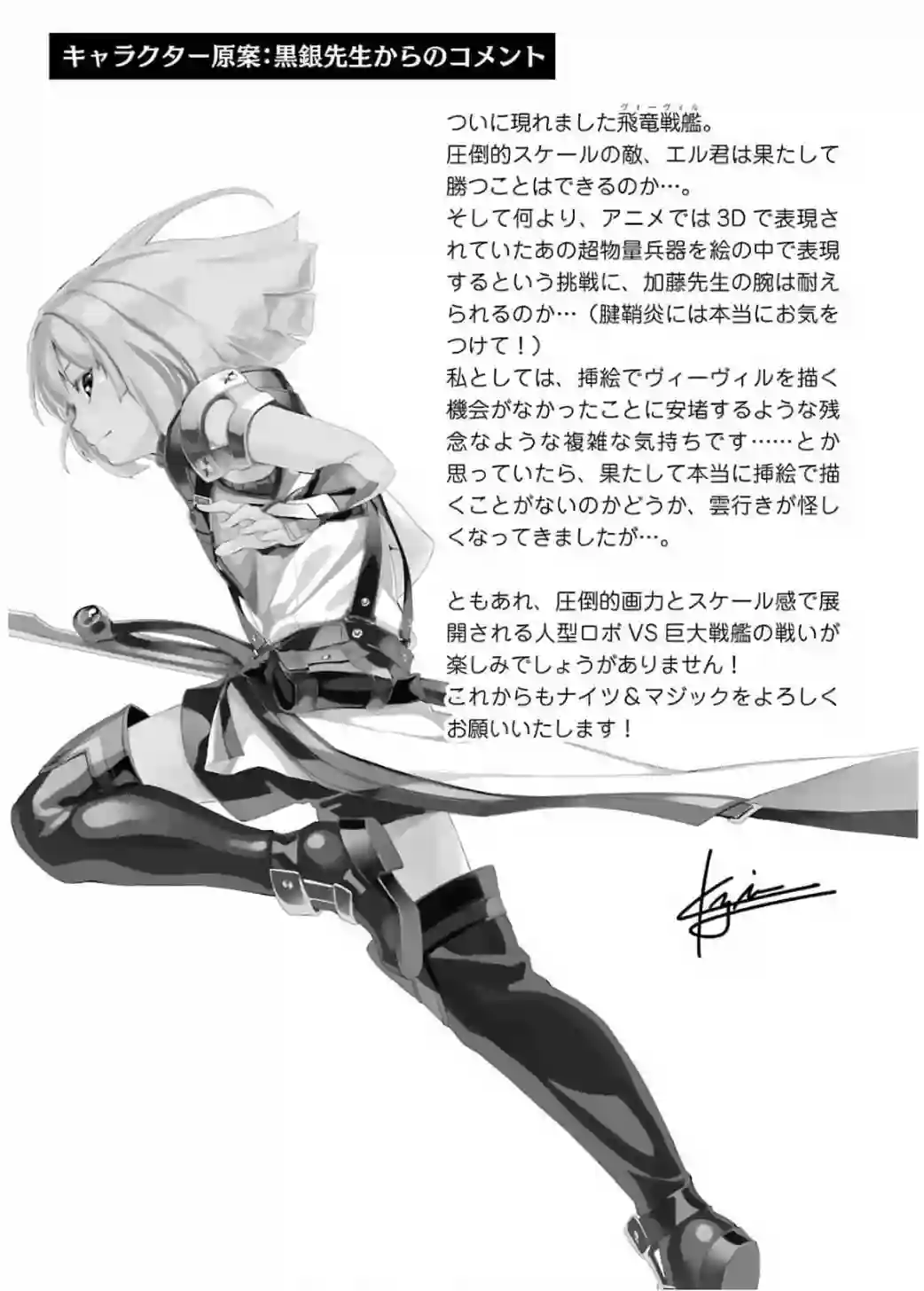 骑士魔法第87话