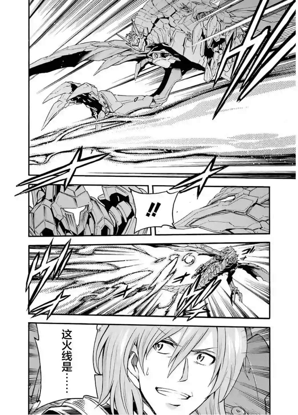骑士魔法第88话