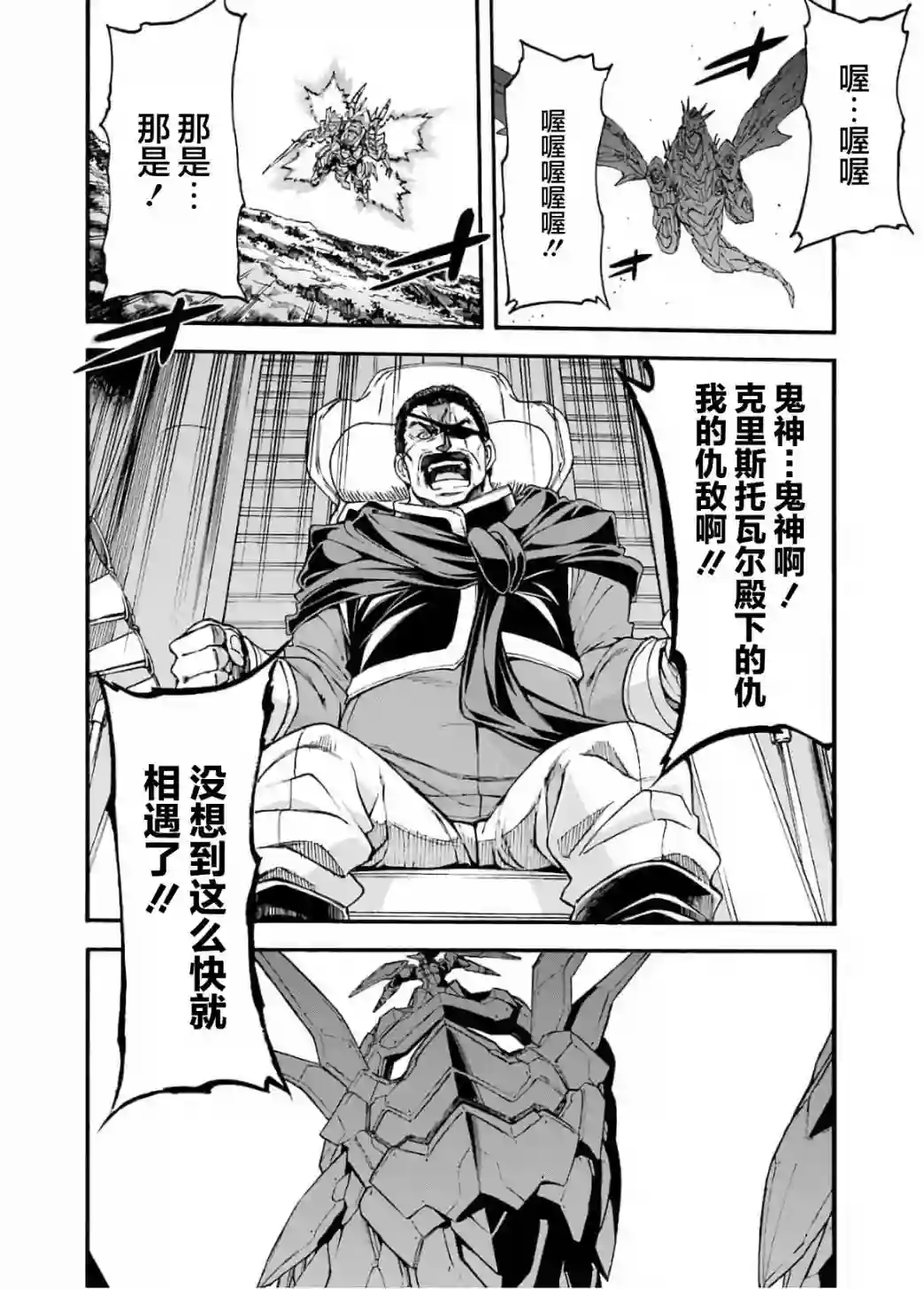 骑士魔法第88话