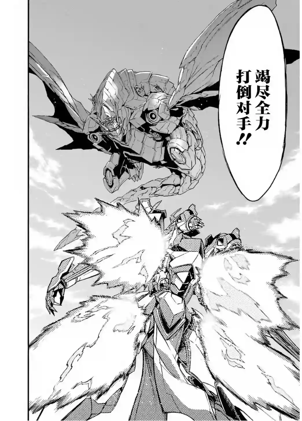 骑士魔法第88话