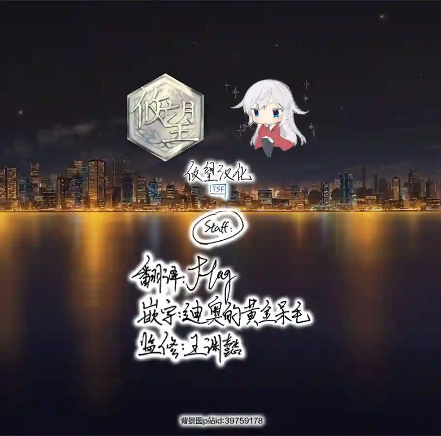 骑士魔法第88话