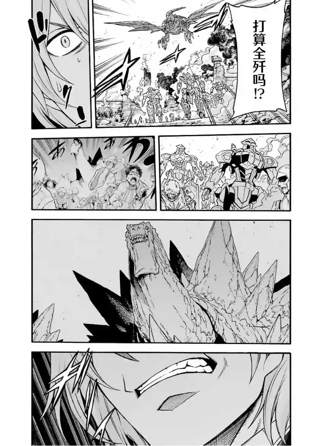 骑士魔法第88话