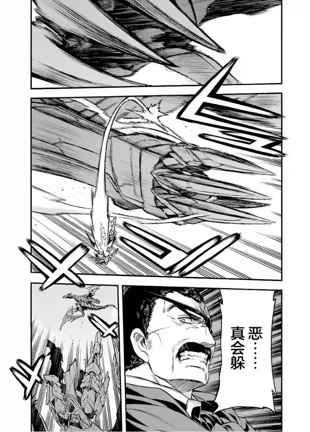 骑士魔法第89话