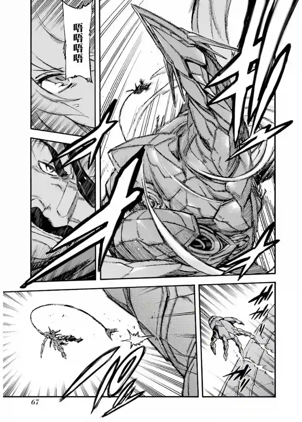 骑士魔法第91话