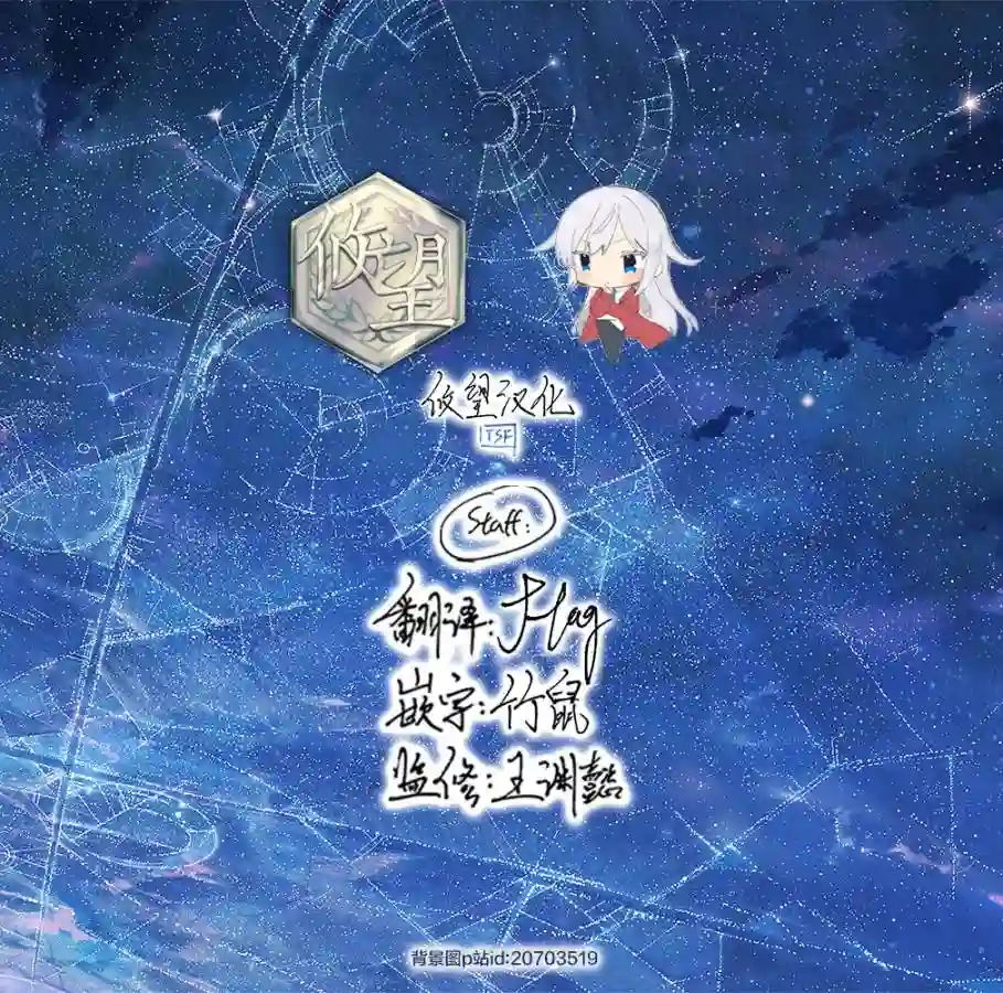 骑士魔法第91话