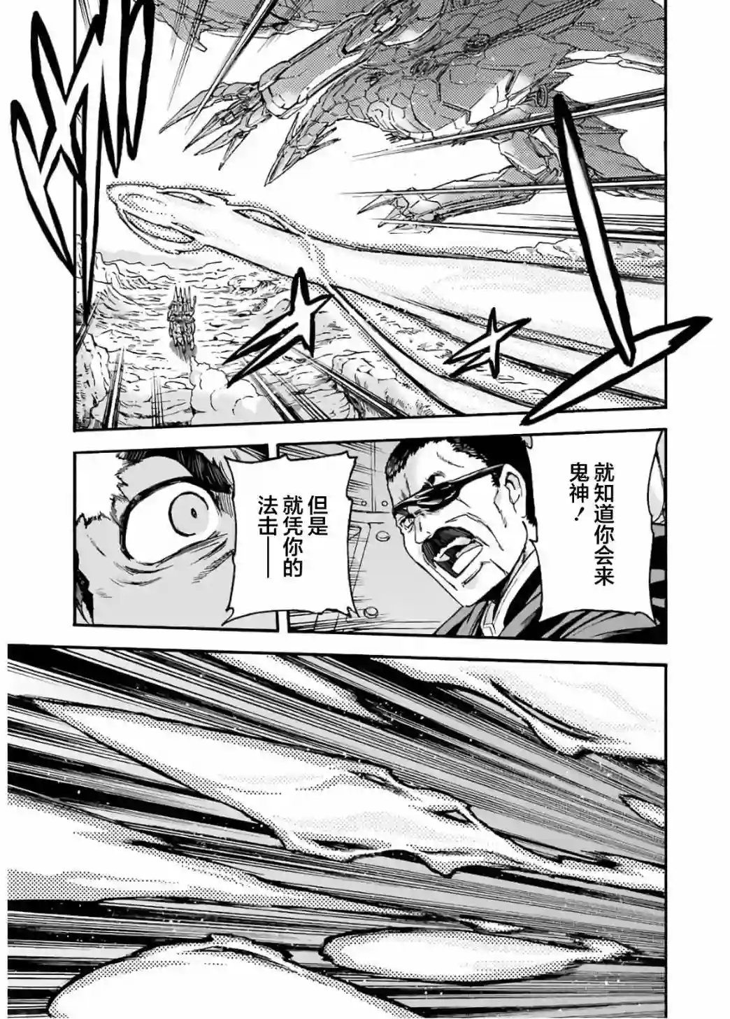 骑士魔法第91话