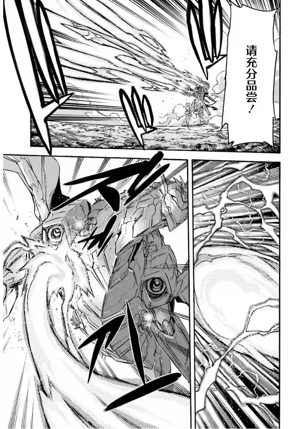 骑士魔法第91话