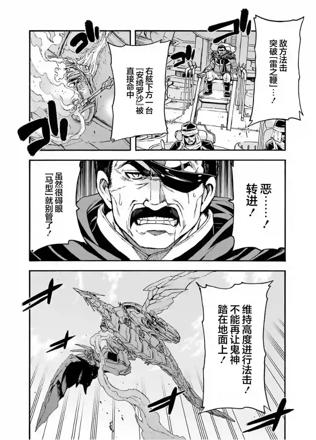 骑士魔法第91话
