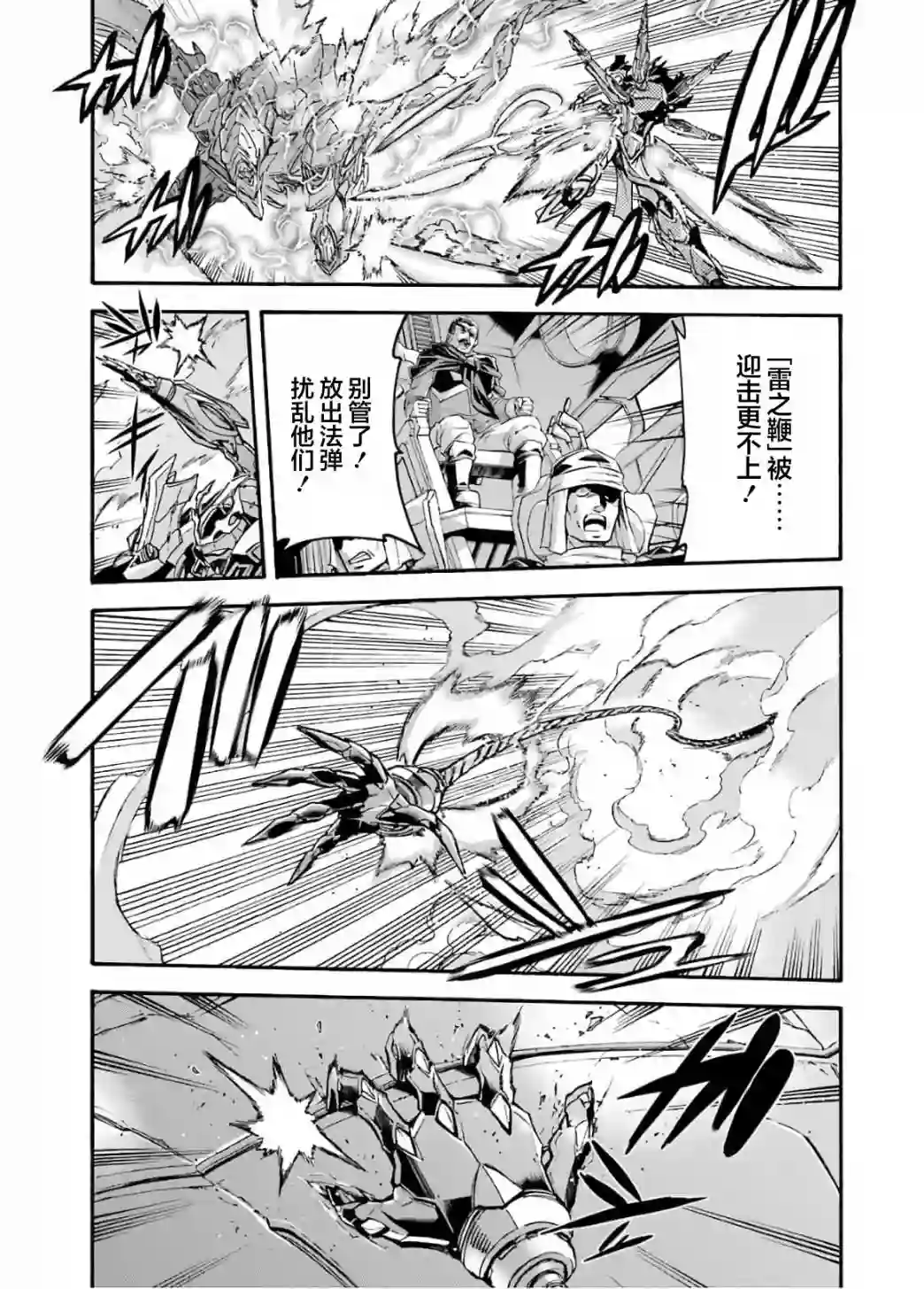 骑士魔法第91话