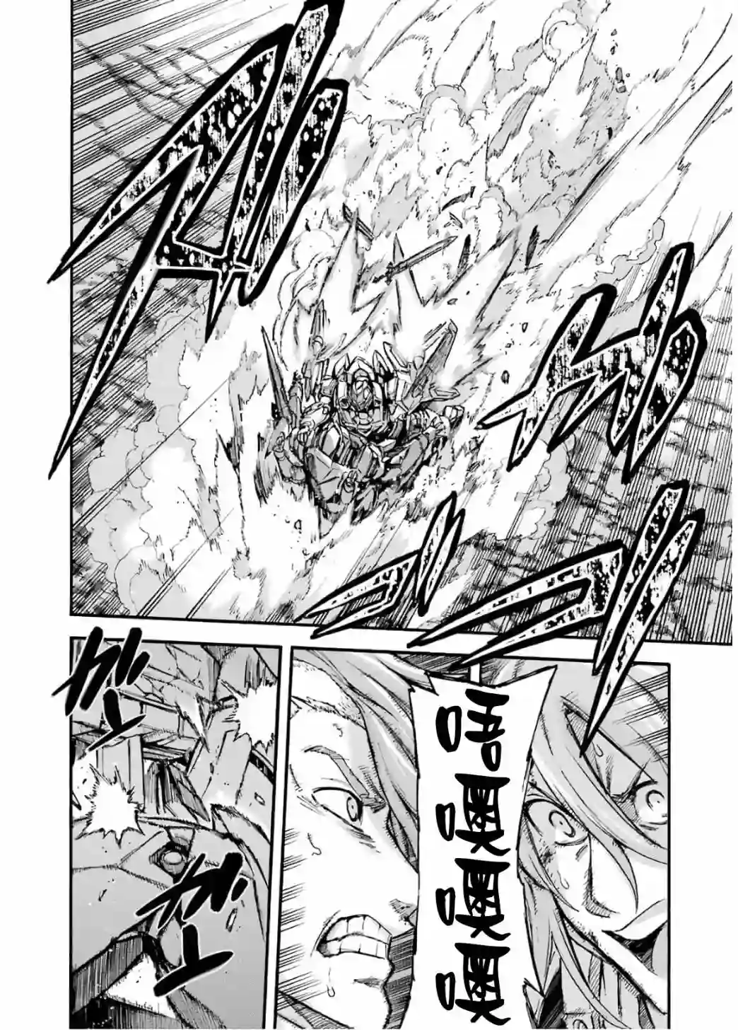 骑士魔法第92话