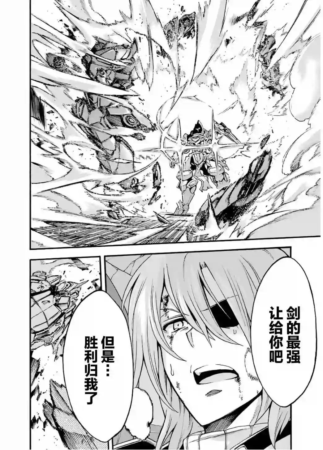 骑士魔法第92话