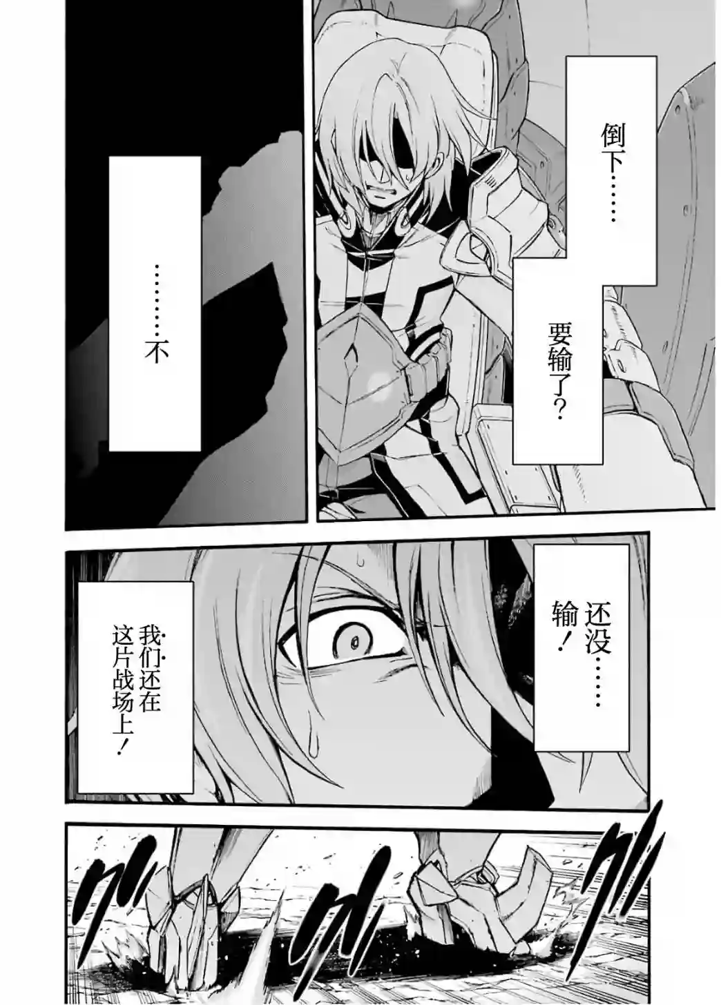 骑士魔法第92话