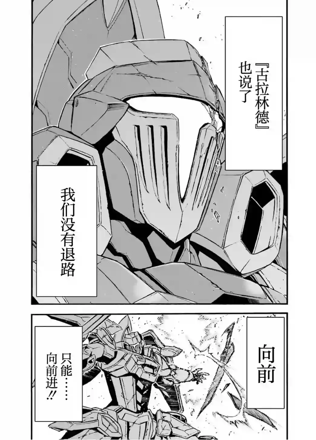 骑士魔法第92话