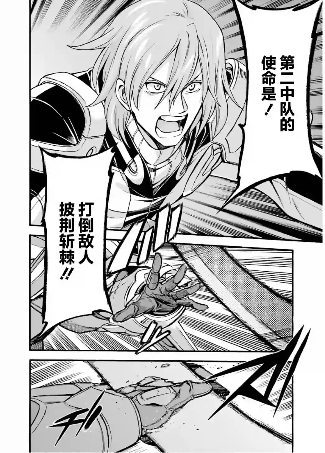 骑士魔法第92话