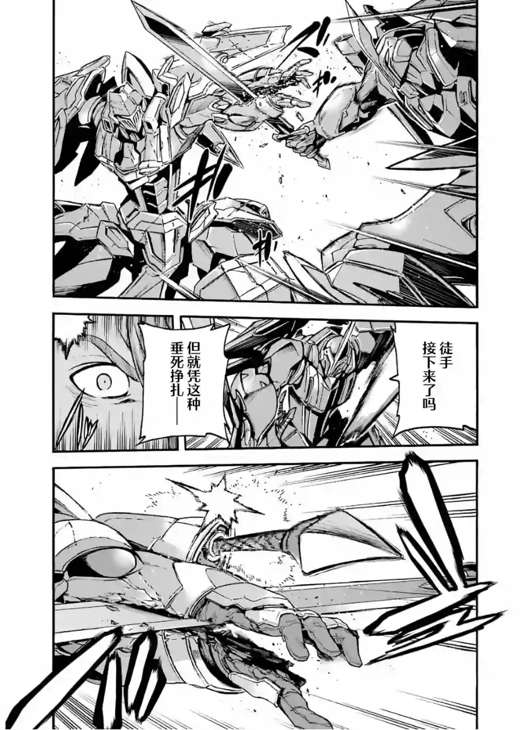 骑士魔法第92话