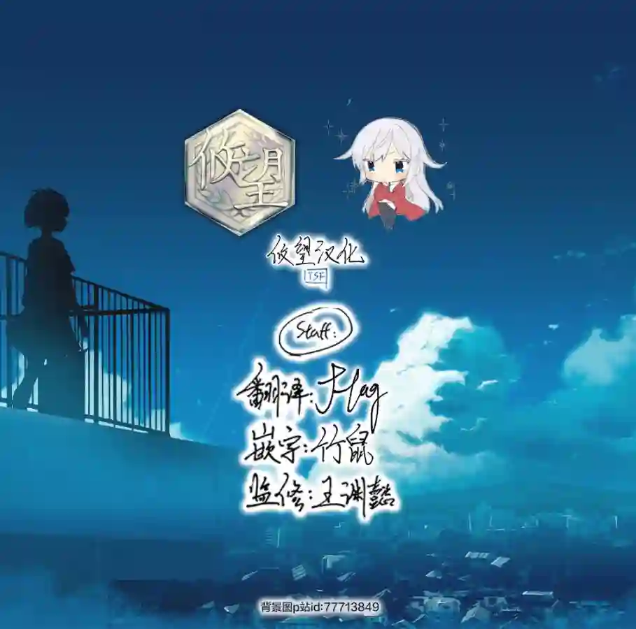 骑士魔法第93话